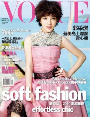 Vogue magazine covers - wah4mi0ae4yauslife.com - Vogue Taiwan March 2010.jpg